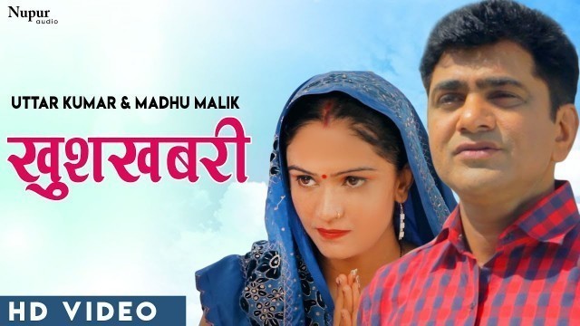 'Khushkhabri खुशखबरी | Uttar Kumar, Madhu Malik | Latest Haryanvi Movie 2020 | Dhakad Chhora'