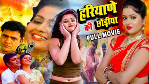 'Haryana Ki Chhoriya ||  Haryanvi Full Movies'