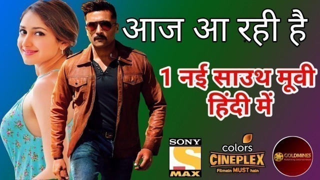 'Today\'s Upcoming New South Hindi Dubbed Movie 2019 | Confirm Release Date | Surya | #MR180'