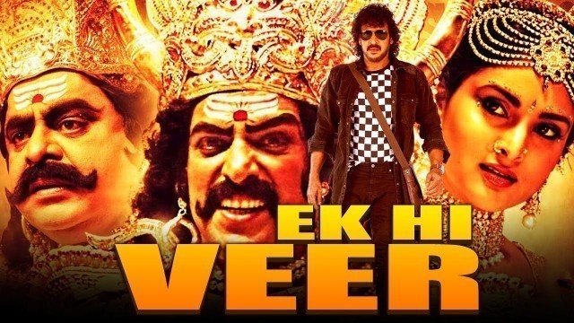 'Ek Hi Veer (Katari Veera Surasundarangi)- New South Kannada Movie Dubbed in Hindi | Upendra Rao'