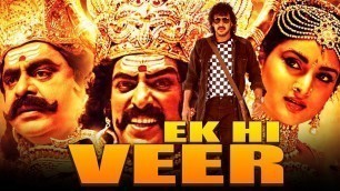 'Ek Hi Veer (Katari Veera Surasundarangi)- New South Kannada Movie Dubbed in Hindi | Upendra Rao'