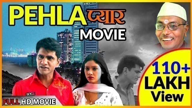'PEHLA प्यार - UTTAR KUMAR (धाकड़ छोरा ) #हरयाणवी फिल्म 2018 || NEW Haryanvi Film 2018'