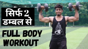 'Full Body Workout with 2 Dumbbells 