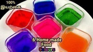 'குறைவான விலையில் ஆரோக்கியமான Food Colours | Food Colour Recipe in Tamil | How To Make Food Colours'