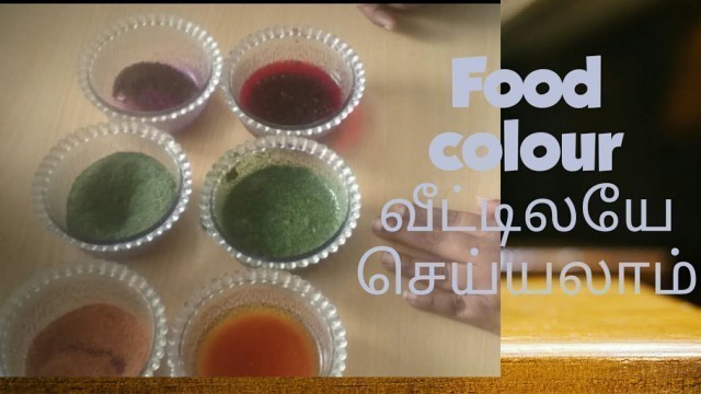 'Home made Natural food colour in tamil/How to make pure organic food colour in tamil'