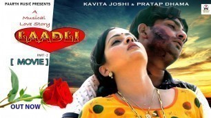 'LADLI # लाड़ली - Movie  #kavita joshi , pratap kumar # NEW HARYANVI MOVIE # Kavita Joshi New Movie'