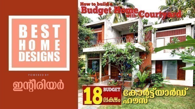 'How to build a budget home with courtyard?|18 Lakhs|1400 sq ft|Plan | ബജറ്റ് കോർട്ട് യാർഡ് ഹൗസ്|'