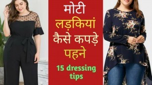 'Dresses to Hide Tummy | Dressing Tips for Fat Girls to Look Slim'
