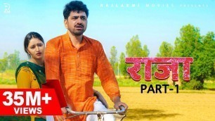 'RAJA राजा Part-1 | Uttar kumar | New Haryanvi Film 2021 | Aarti | Vikas Balian | Rajlaxmi | Norang'