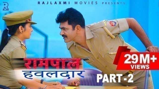 'RAMPAL HAWALDAAR रामपाल हवलदार Part-2 | Uttar kumar | Aishwarya Tyagi | New film 2021 | Norang'