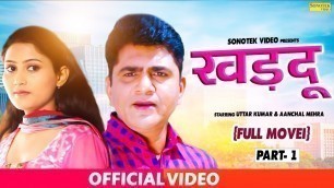 'UTTAR KUMAR :- KHARDU खड़दू  Part 01 Full Hd Moovie,Haryanvi Moovie Dhakad Chhora Aanchal Mehra 2020'