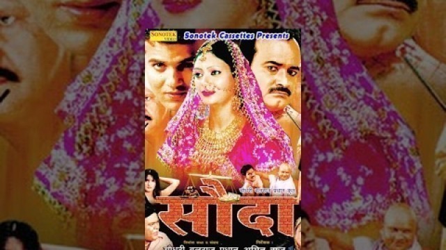 'Sauda || सौदा || Megha Mehar, Anil Ambawat || Haryanvi Full Film'