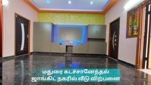 'Madurai House Sale 2020 | Madurai Home Design | House sale in Madurai | Madurai Home Tour |DreamHome'