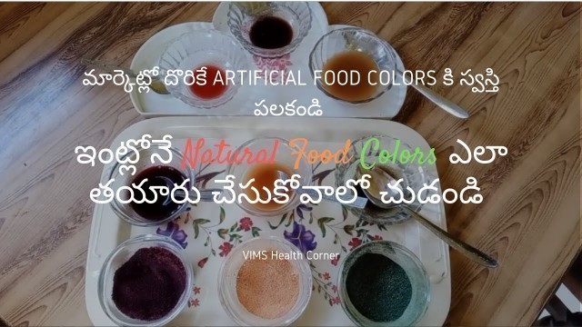 'How to Prepare Natural Food Colors in Home | Food Colors Preparation in Telugu | Healthy Food Colors'