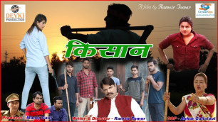 'KISAN || Latest haryanvi movie 2021 | New dehati movie 2021 | Ramvir Tomer | Jolly Baba | Ashu Malik'