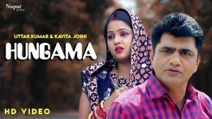 'Hungama हंगामा | Uttar Kumar & Kavita Joshi | New Haryanvi Movie 2020'