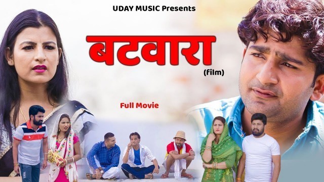 'BATWARA बटवारा | FULL Movie | Pratap Dhama | Aarju Dhillon | Vikas Baliyan | New film | Uday music'