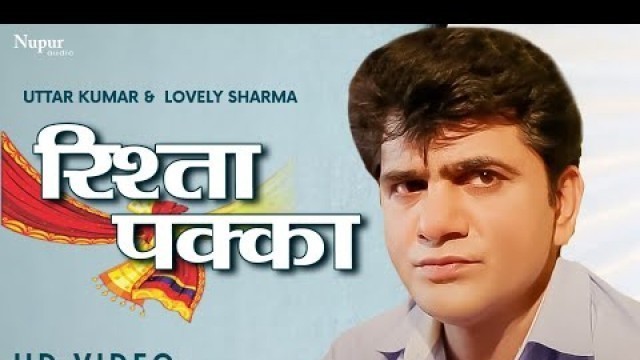 'Rishta Pakka | Uttar Kumar | Lovely Sharma | New Haryanvi Movie Haryanavi  2021'