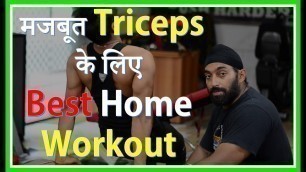'6 Min Home TRICEPS WORKOUT (No Gym Needed) |@Fitness Fighters'