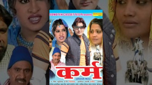 'Karam I| कर्म || Vijay Varma, Anne B, Narinder Gulia || Haryanvi Full Movies'