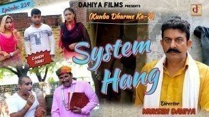 'Episode:234 System Hang  | Mukesh Dahiya | Haryanvi Comedy I Web Series  I DAHIYA FILMS'