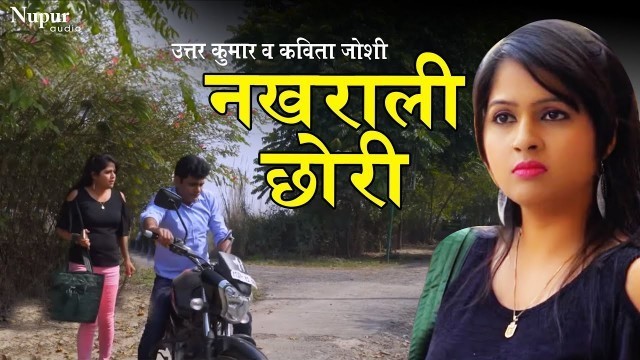 'Nakhrali Chhori | Uttar Kumar, Kavita Joshi | New Haryanvi Movie 2020 | Comedy Scene | Dhakad Chhora'