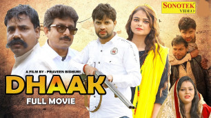 'Dhaak | Deepak Kumar & Deepa Pathak | Rashid Khan,Irshad Raja | Haryanvi Film | Dehati film 2021'