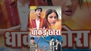 'Dhakad Chora | धाकड़ छोरा | Uttar Kumar, Suman Negi | Haryanvi Movies | UP Movie'