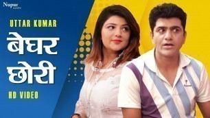 'Beghar Chhori - Uttar Kumar, Sonal Khatri | Latest Haryanvi Movie 2021 | Uttar Kumar New Film'