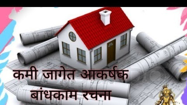 'KUBERA Budget House||small Home Design ||Your Dream House|| 2 house  plan ||'