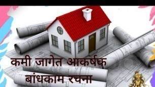 'KUBERA Budget House||small Home Design ||Your Dream House|| 2 house  plan ||'