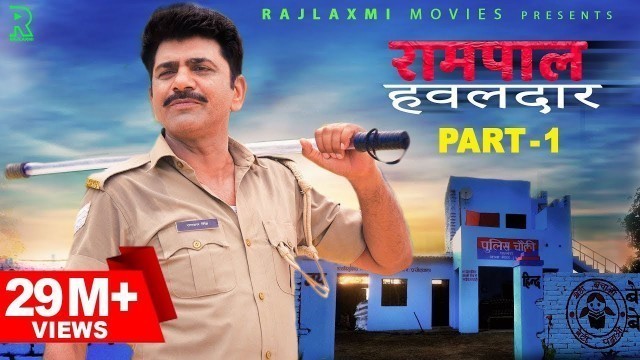'RAMPAL HAWALDAAR रामपाल हवलदार Part-1 | Uttar kumar | Aishwarya Tyagi | New Film 2021 | Norang'
