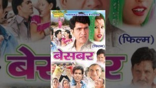 'Besabar | बेसबर | Uttar Kumar, Shalu Sharma, Raju Maan | Haryanvi Movies'