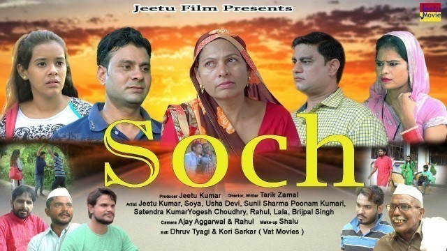 'SOCH : सोच : Latest Haryanvi Movie || New Dehati Movie 2020 || Jeetu, Soya || Jeetu Movie'