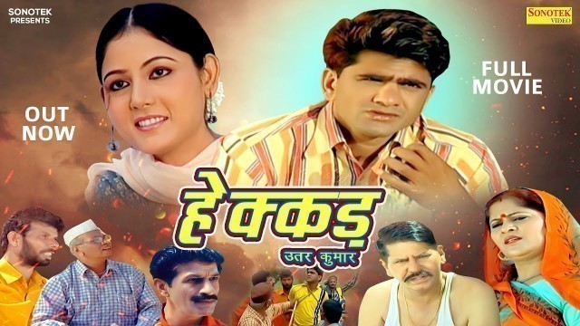 'HAIKAD हैकड़ Part -1 | Uttar kumar | Dhakad Chhora | Suman Negi | New Haryanvi Film 2021| Sonotek'