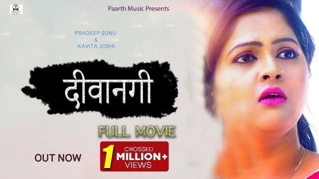 '✓DEEWANGI-दीवानगी{full movie}#kavita joshi new movie#latest haryanvi film#pradeep sonu#renuka panwar'