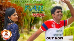 'Sari Chhori Fail | Uttar kumar | Aishwarya Tyagi | New Haryanvi Song 2021 | Sonu Khudaniya | Sonam'