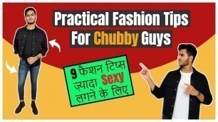 'Fashion Tips For Fat & Chubby Men | Practical Fashion Tips To Look Sexy | Hindi | Anshuman Gogate'