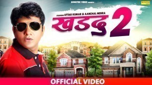 'Khardoo-2 Haryanvi Film | Uttar kumar Dhakad Chhora | Aanchal Mehra | Dev Sharma | Sonotek'