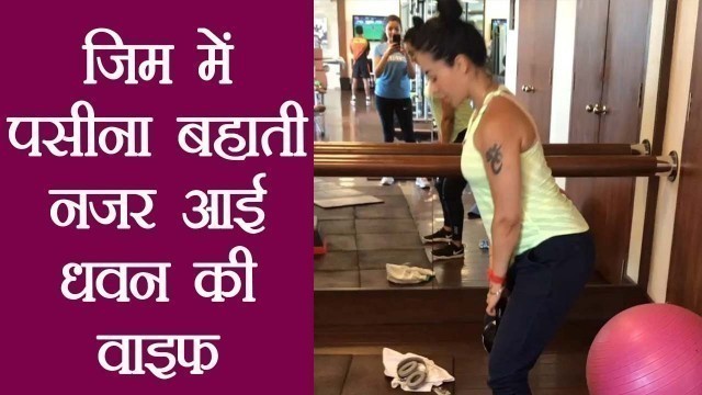 'IPL 2018: Shikhar Dhawan wife Ayesha dhawan having tough Time in GYM with SRH Players|वनइंडिया हिंदी'