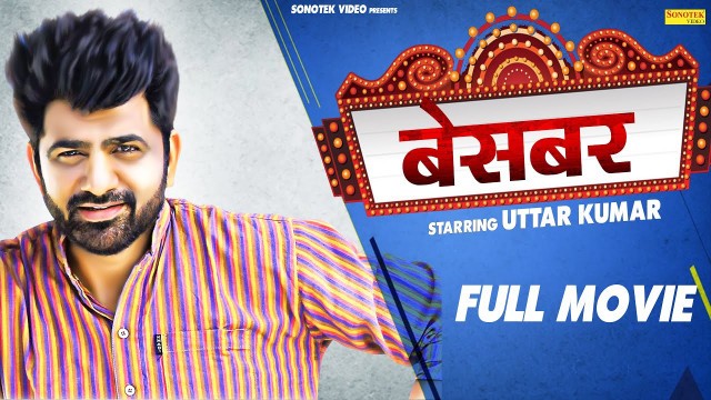 'Besabar || बेसबर || Uttar Kumar ( Dhakad Chhora ), Shalu Sharma || Full Haryanvi Movie'