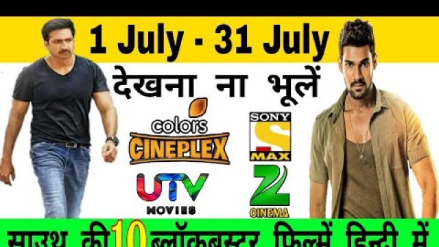 'Top 10 New Upcoming South Hindi Dubbed Movies In July 2019 | Max | Zee Cinema | Star Gold |'