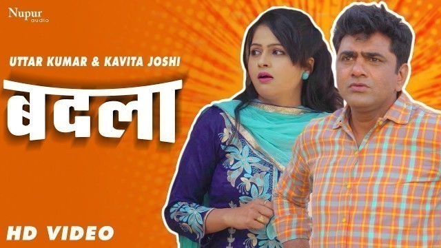 'Badla | New Haryanvi Film 2020 | Uttar Kumar, Kavita Joshi | Haryanvi Movie 2020'