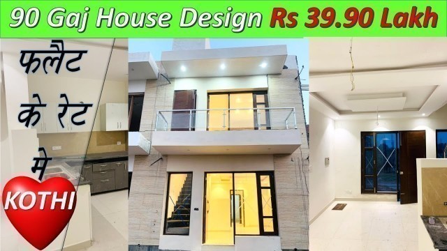 'Small Low Budget House Interior Design | house under 40 lakhs | Low cost 90 Gaj (22x40) house design'