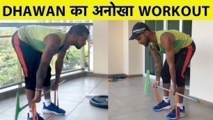 'Shikhar Dhawan ने घर पर ही अनोखे तरीके से किया Workout, देखिए Gabbar की नई Technique'
