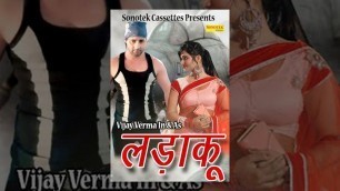 'Ladaku || लड़ाकू || Vijay Varma, Neetu Verma || Haryanvi Full Movies New 2017'