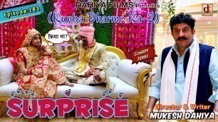 'Episode: 183 Surprise | Mukesh Dahiya | Haryanvi Comedy Web Series | DAHIYA FILMS'