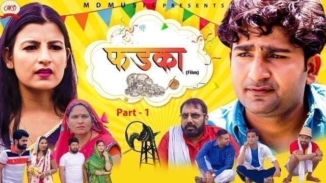 'फड़का FADKA | Part 1| New Haryanvi film | Pratap Dhama | Aarju Dhillon | Vikas Baliyan | MD Music'