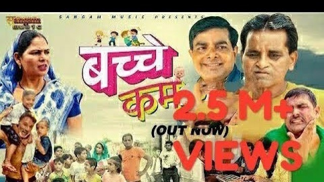 'Bachhe Kam | Naurang | K.P. Bharat | New Haryanvi Film | Comedy Film | Uttar Kumar | Sangam Music'