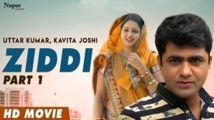 'ZIDDI जिद्दी - Part 1 (Full Movie) | Uttar Kumar, Kavita Joshi | New Haryanvi Movie 2020'